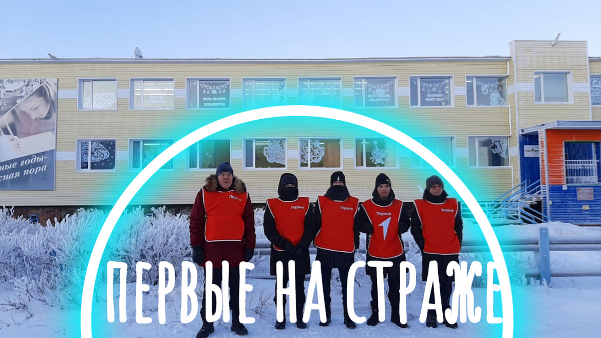 ПЕРВЫЕ НА СТРАЖЕ. КАК ПРОТИВОСТОЯТЬ КОРРУПЦИИ?