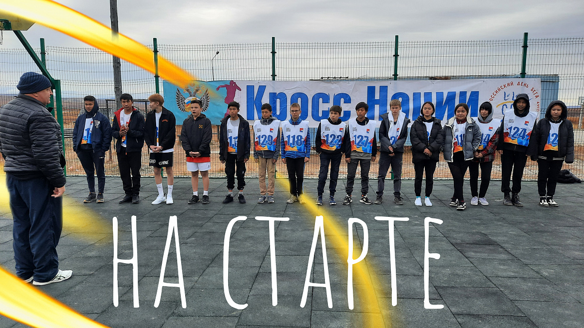 ГЛАВНЫЙ ЗАБЕГ. СТАРШИЕ КЛАССЫ