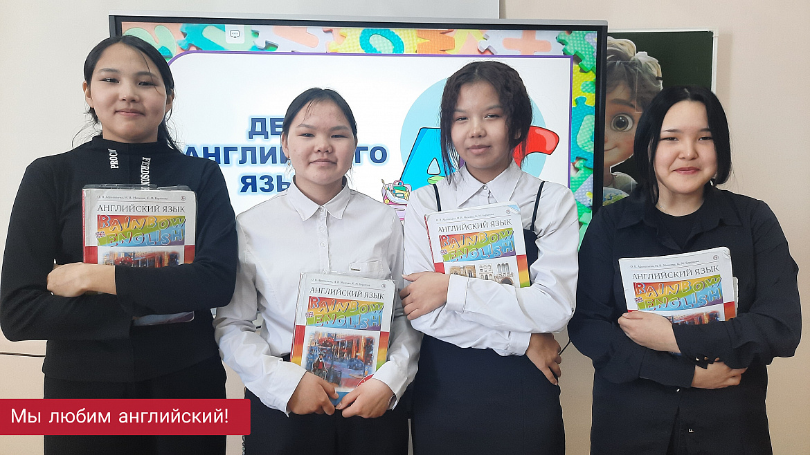 НЕДЕЛЯ АНГЛИЙСКОГО ЯЗЫКА
