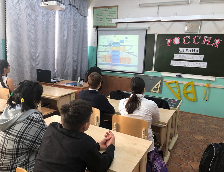 *Россия — страна цифровых технологий!*