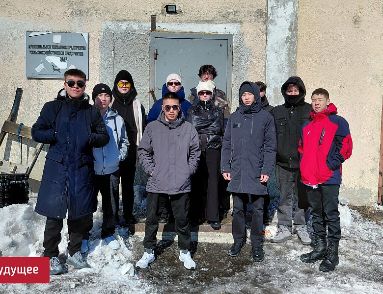 ПРОФОРИЕНТАЦИОННАЯ ЭКСКУРСИЯ