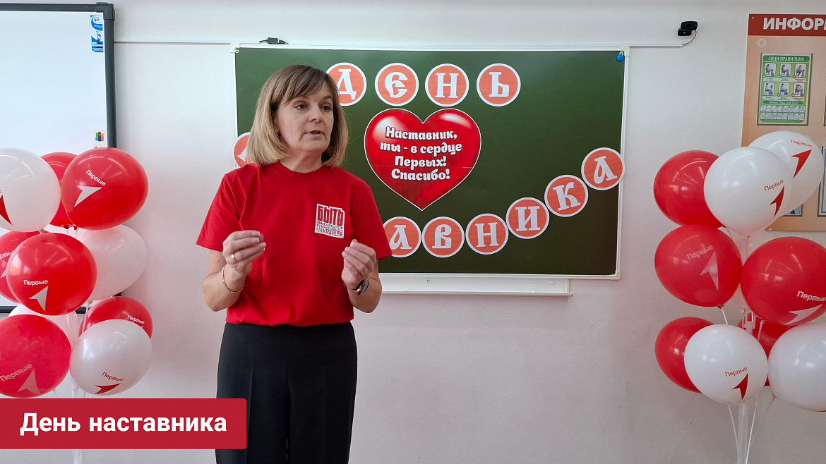 НАСТАВНИК ДЛЯ КАЖДОГО