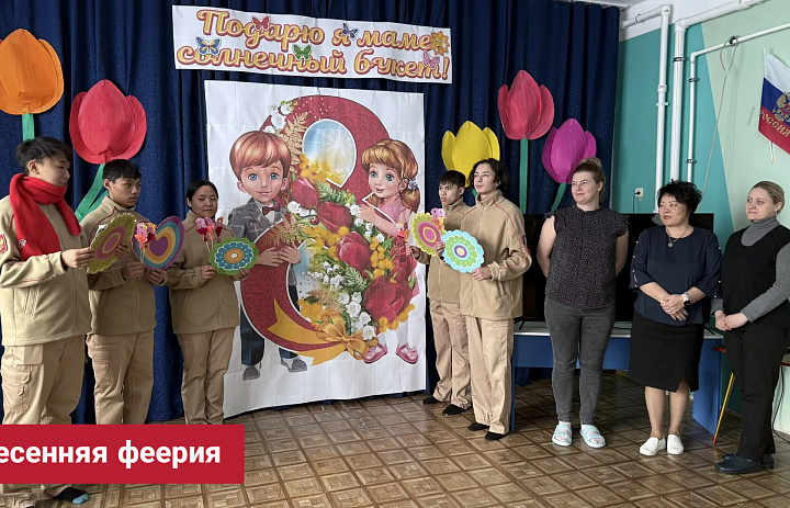 ВЕСЕННЯЯ ФЕЕРИЯ