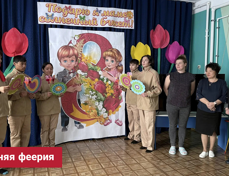 ВЕСЕННЯЯ ФЕЕРИЯ
