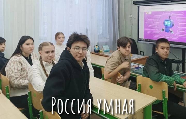 РОССИЯ - МОИ ГОРИЗОНТЫ. РОССИЯ УМНАЯ: НАУКА И ТЕХНОЛОГИИ