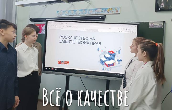 ДЕНЬ КАЧЕСТВА. УРОКИ КАЧЕСТВА