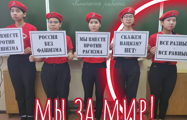 УРОК МУЖЕСТВА