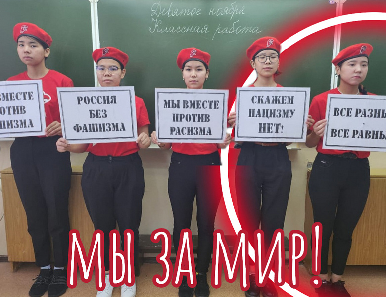 УРОК МУЖЕСТВА