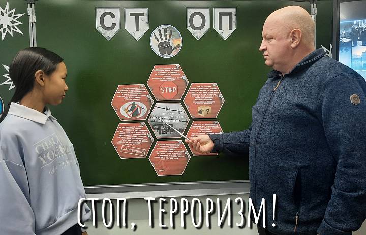 ТЕРРОРИЗМ - УГРОЗА ОБЩЕСТВУ