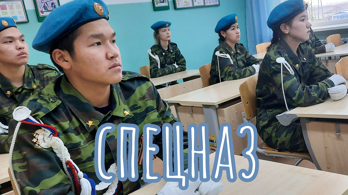 ДЕНЬ ВОЙСК СПЕЦИАЛЬНОГО НАЗНАЧЕНИЯ
