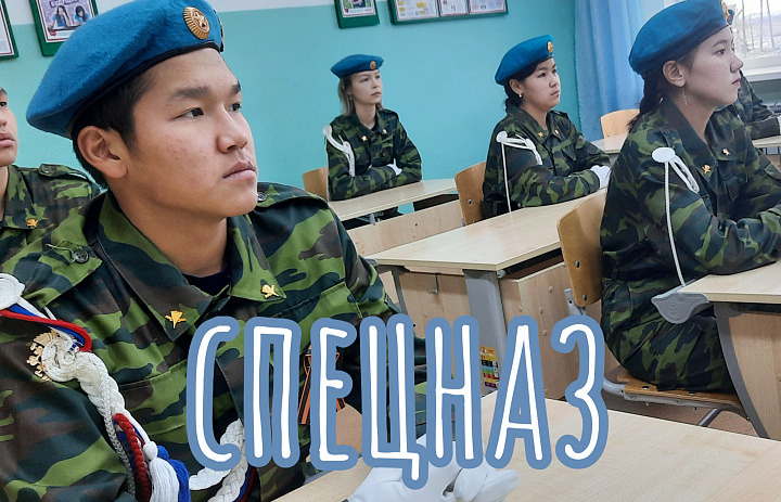ДЕНЬ ВОЙСК СПЕЦИАЛЬНОГО НАЗНАЧЕНИЯ