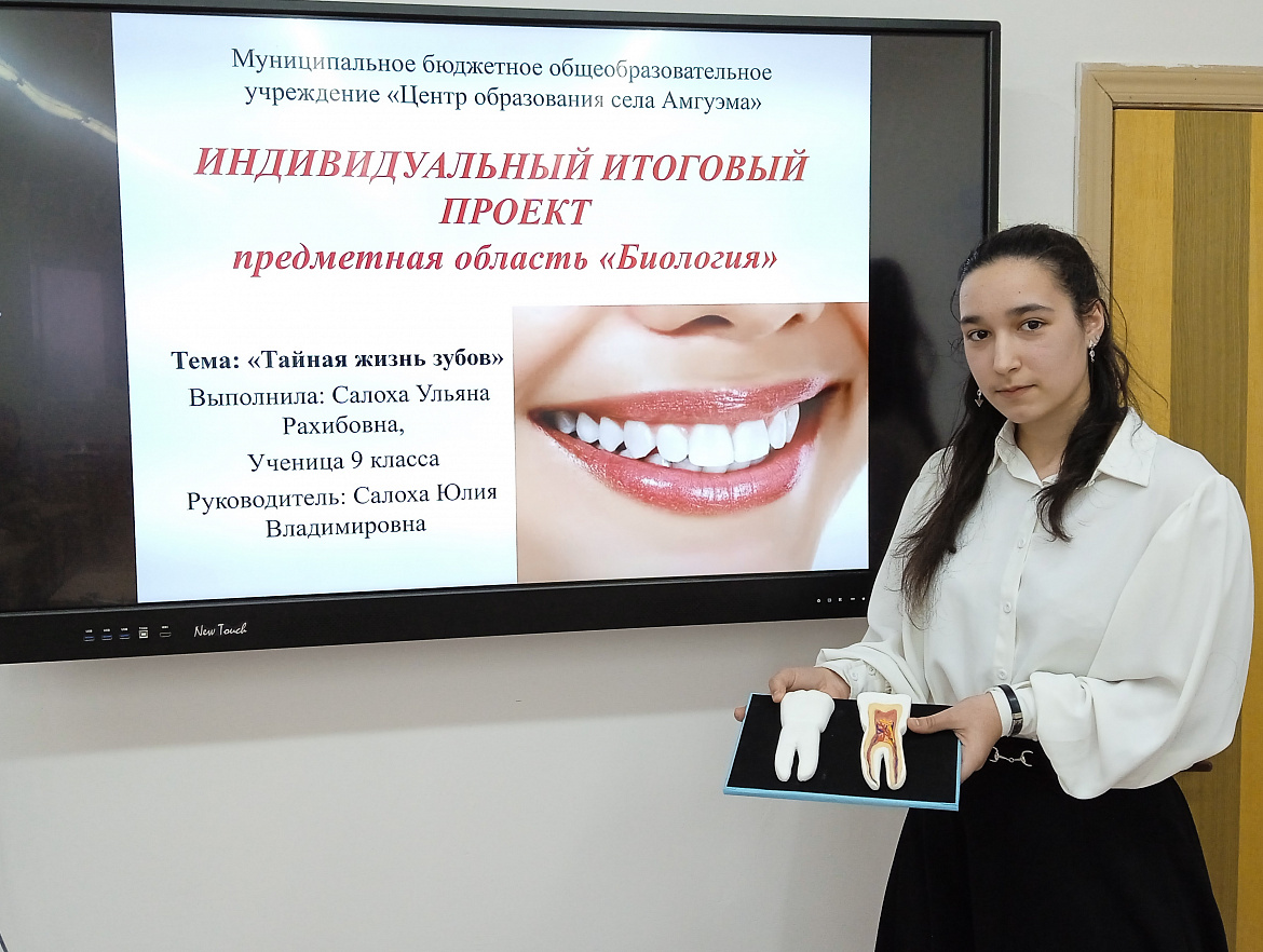 ИНДИВИДУАЛЬНЫЙ ИТОГОВЫЙ ПРОЕКТ - 9 КЛАСС