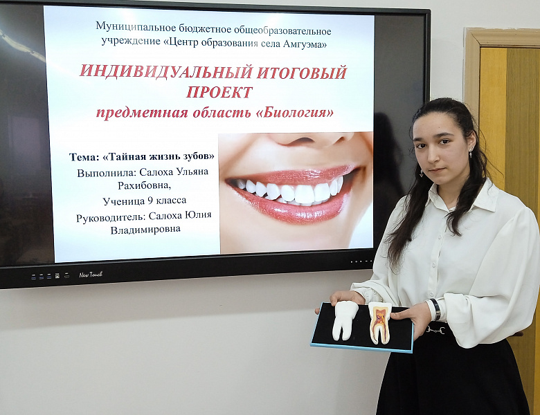ИНДИВИДУАЛЬНЫЙ ИТОГОВЫЙ ПРОЕКТ - 9 КЛАСС
