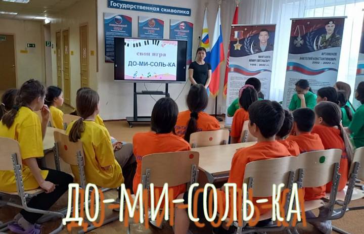 МУЗЫКАЛЬНЫЙ ЧАС