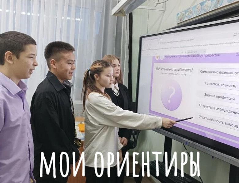 РОССИЯ - МОИ ГОРИЗОНТЫ. МОИ ОРИЕНТИРЫ