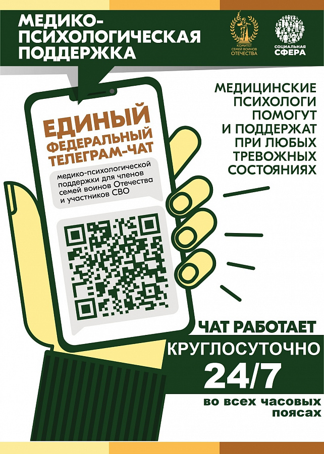 МЕДИКО - ПСИХОЛОГИЧЕСКАЯ ПОДДЕРЖКА