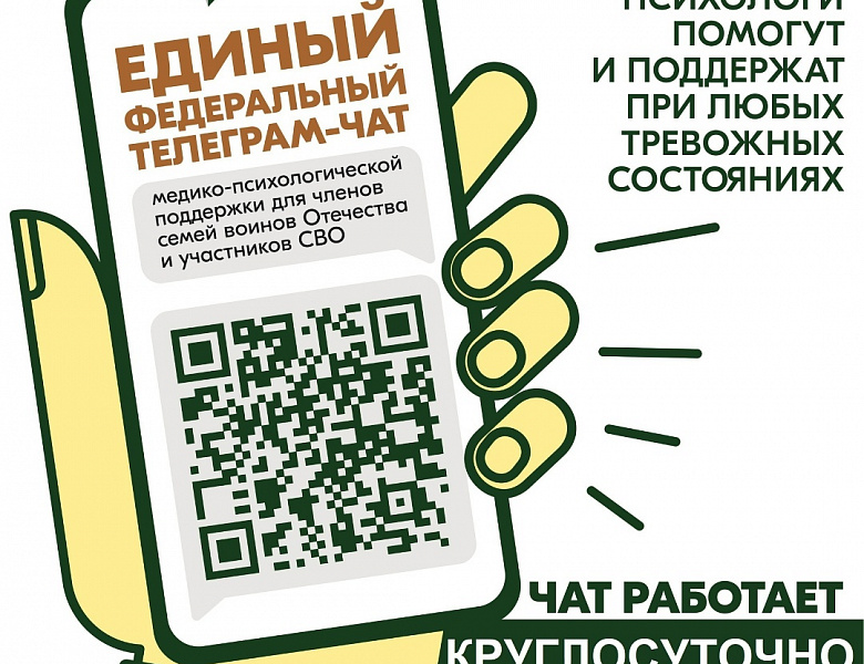 МЕДИКО - ПСИХОЛОГИЧЕСКАЯ ПОДДЕРЖКА