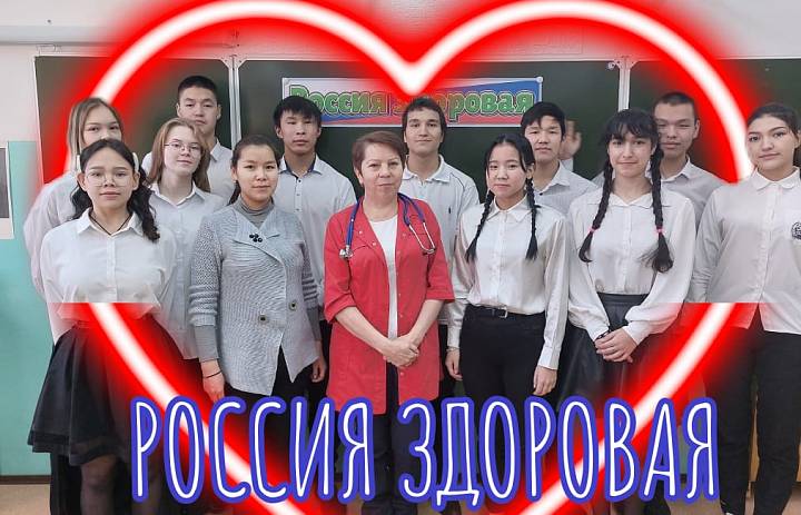 Россия здоровая