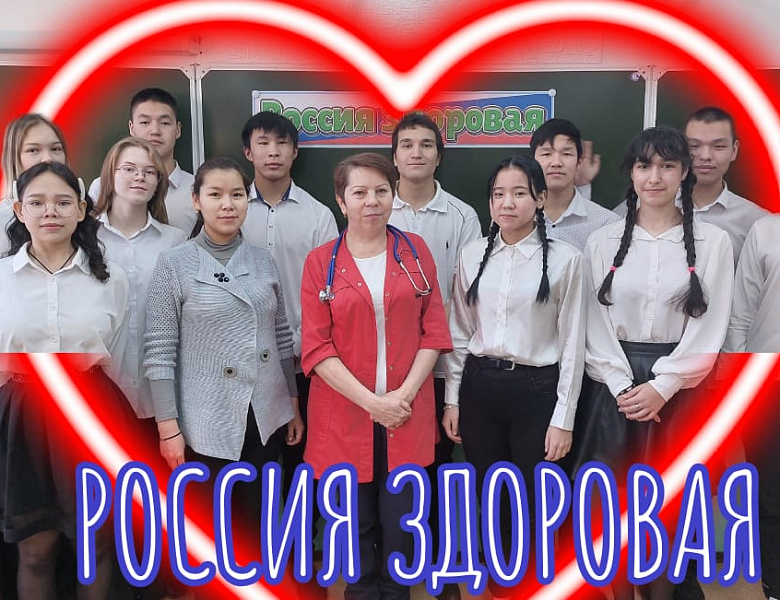 Россия здоровая