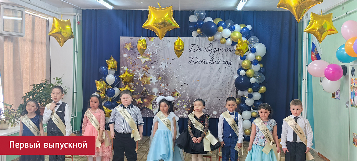 ПРОЩАНИЕ С ДЕТСКИМ САДОМ. ВЫПУСК 2026