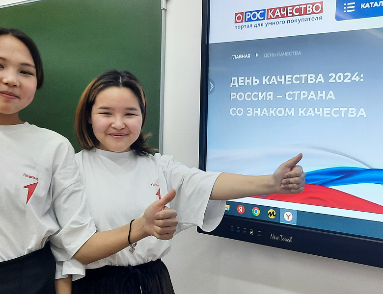 УРОК КАЧЕСТВА