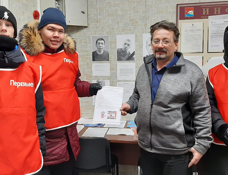ПЕРВЫЕ НА СТРАЖЕ. КАК ПРОТИВОСТОЯТЬ КОРРУПЦИИ?