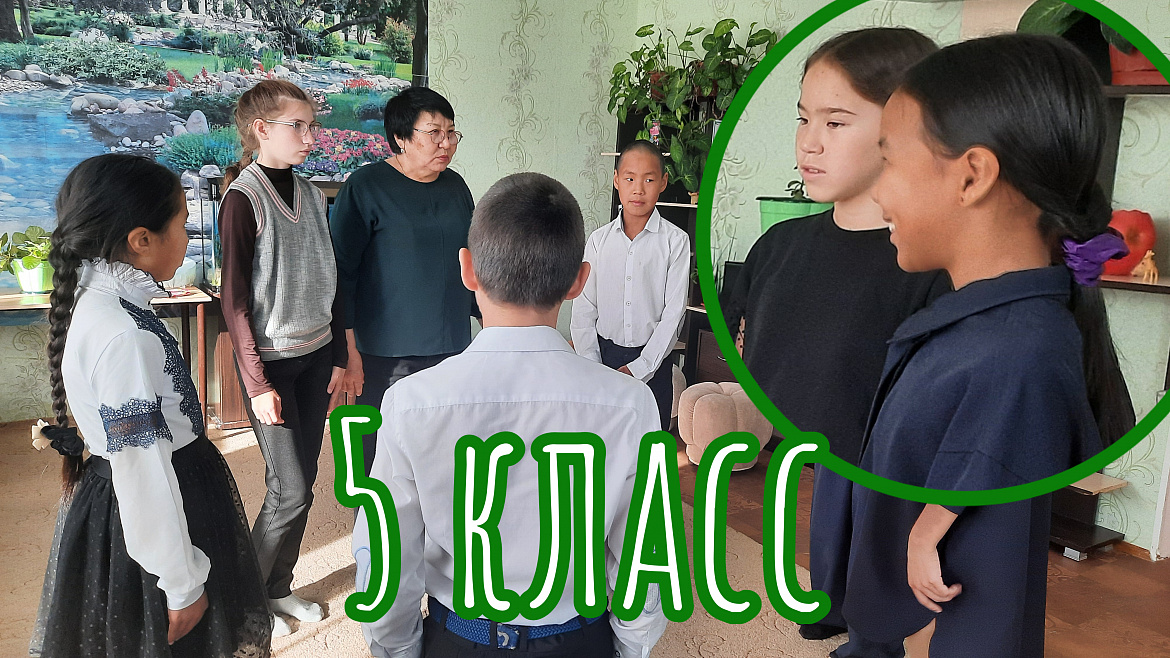 ПЕРВЫЙ РАЗ В 5 КЛАСС