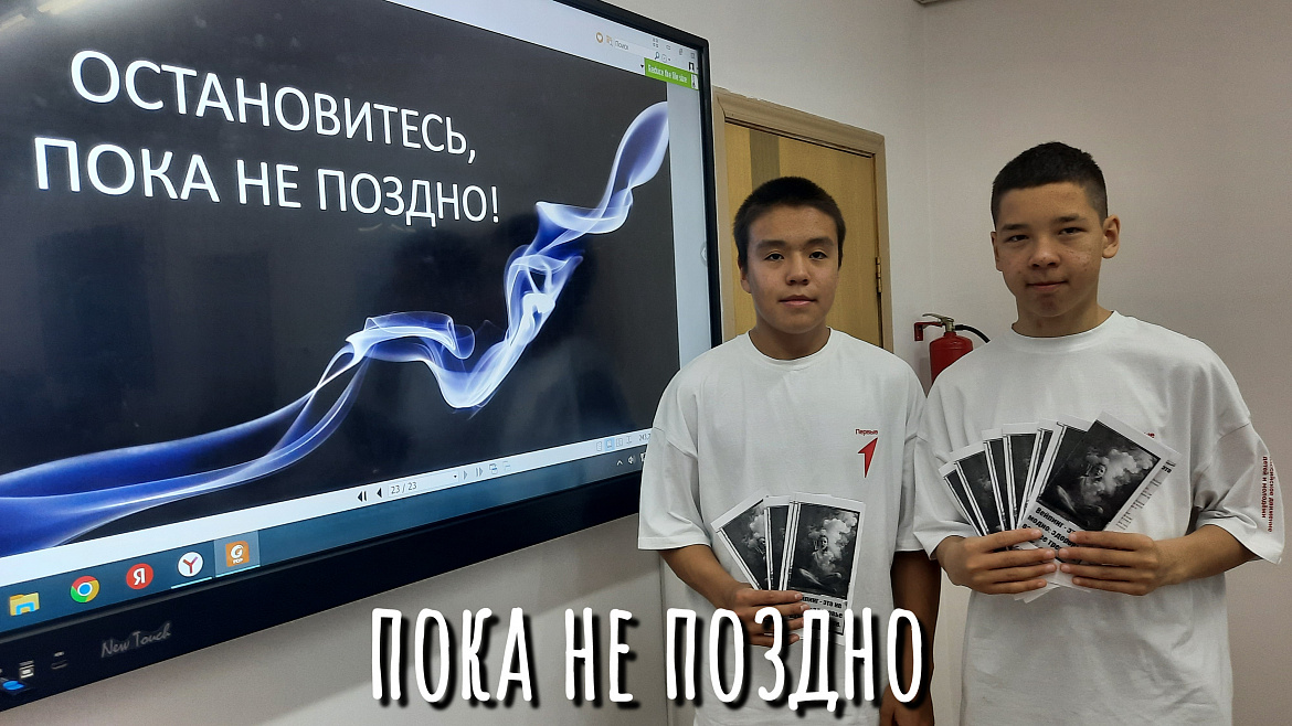ПРОФИЛАКТИЧЕСКАЯ БЕСЕДА "ВЕЙП.О ВРЕДЕ ЭЛЕКТРОННЫХ СИГАРЕТ"