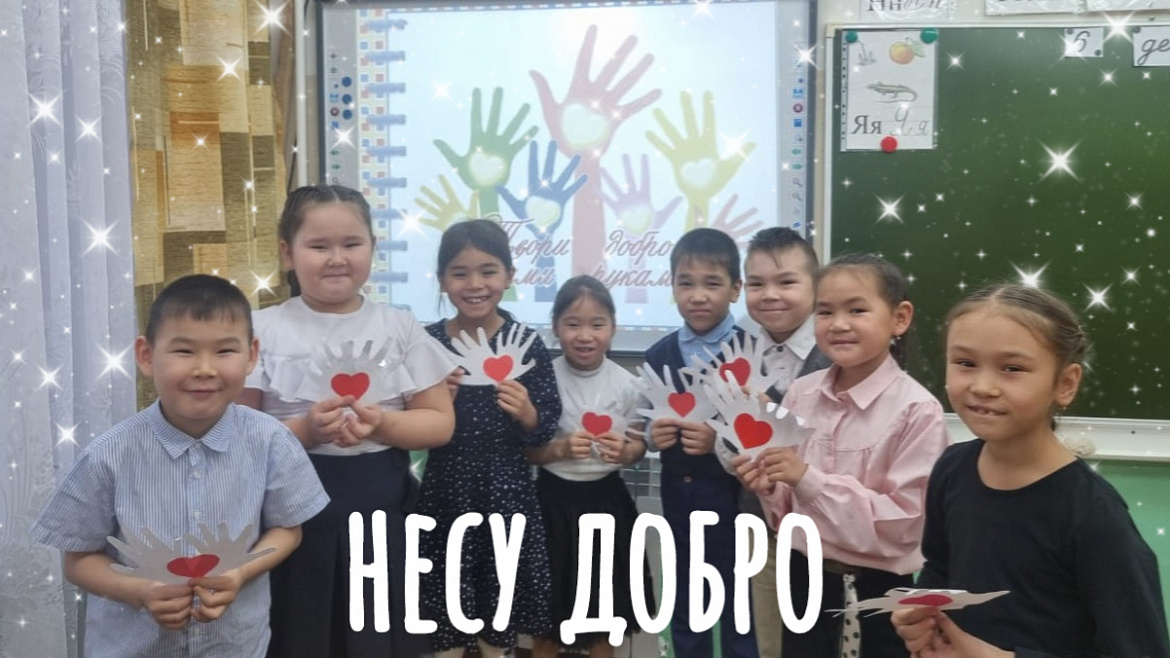 НЕСУ ДОБРО
