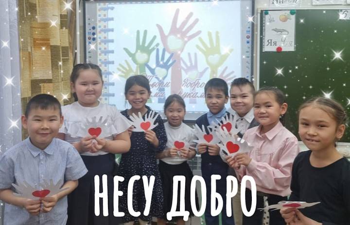 НЕСУ ДОБРО