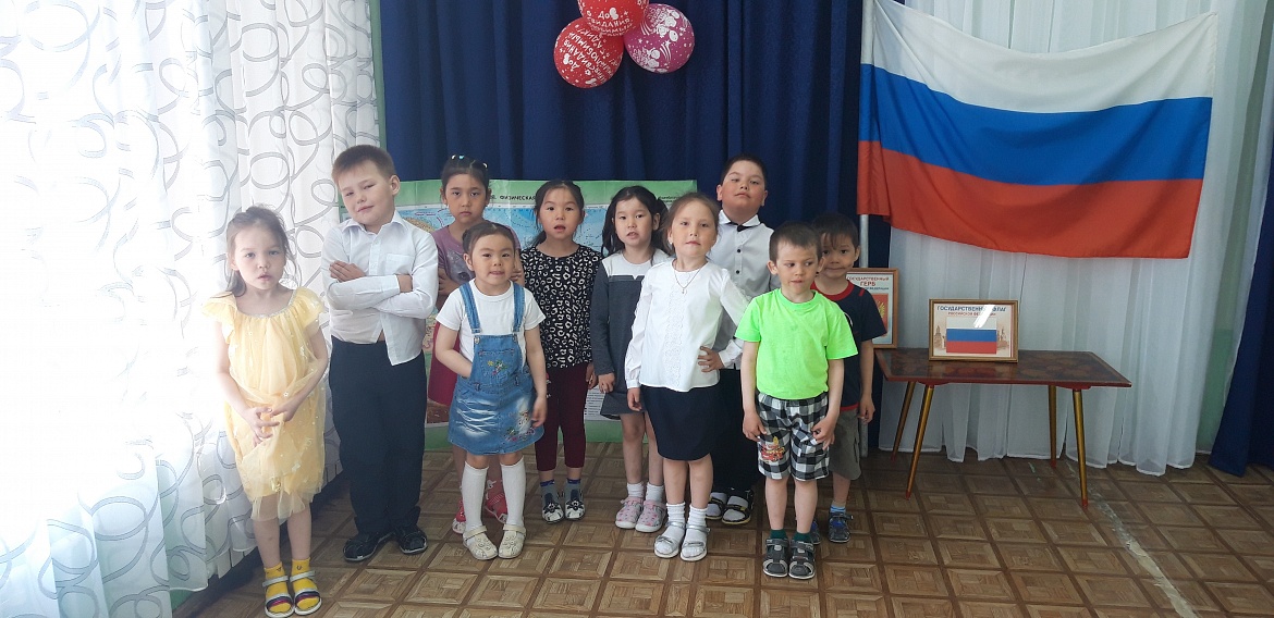 Дошколята отпраздновали День России!