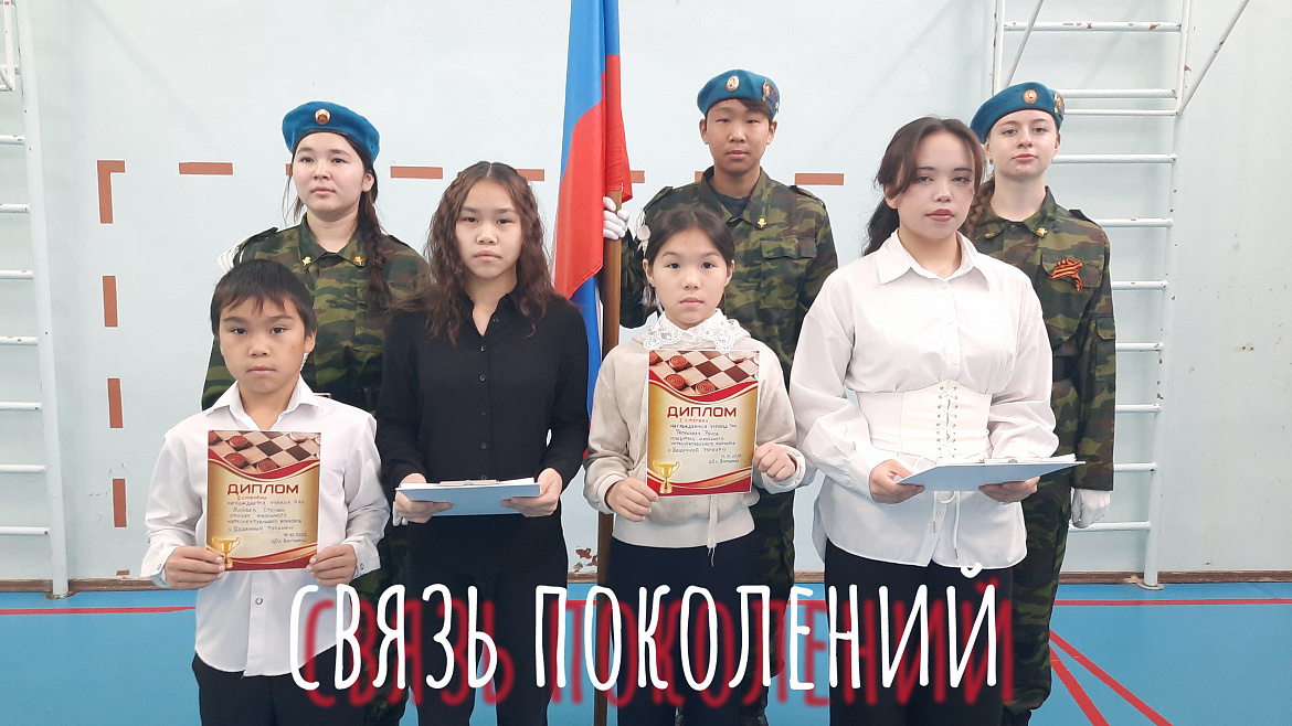 РАЗГОВОРЫ О ВАЖНОМ. СВЯЗЬ ПОКОЛЕНИЙ
