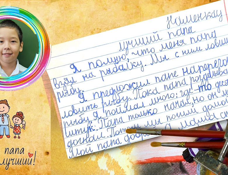 Слово о папе