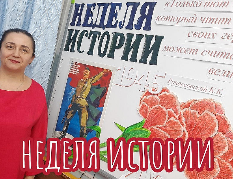 ВЕЛИКИЕ ПОЛКОВОДЦЫ