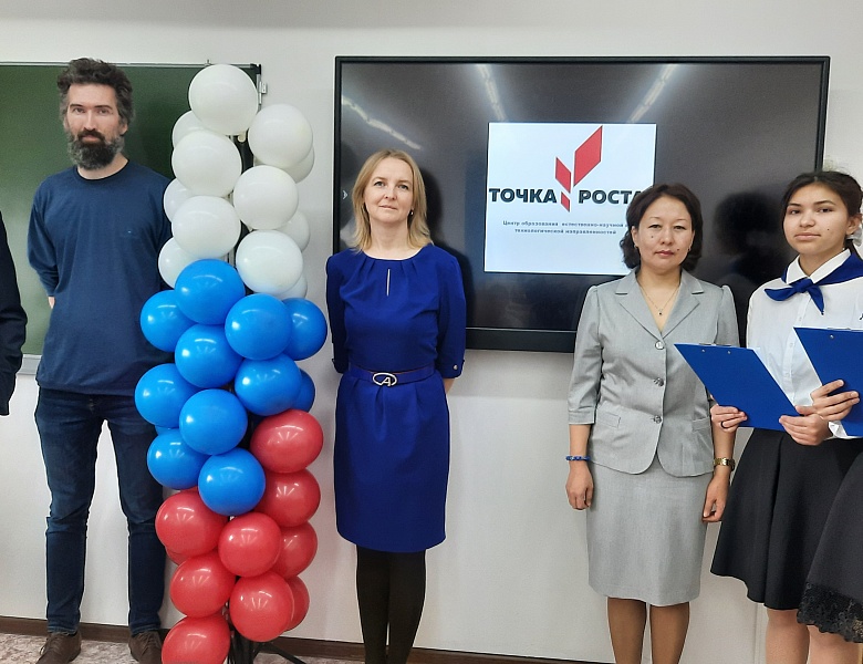 НАША "ТОЧКА РОСТА"