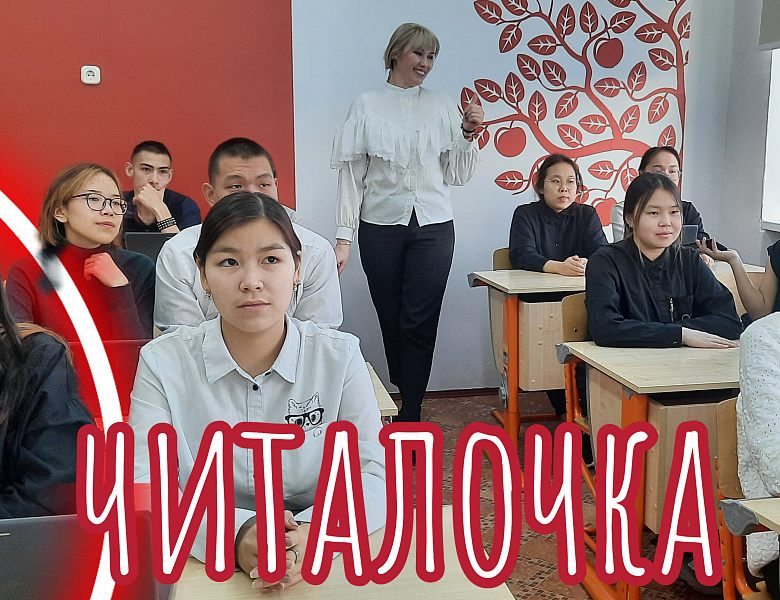 МАСТЕР- КЛАСС "ЧИТАЛОЧКА"