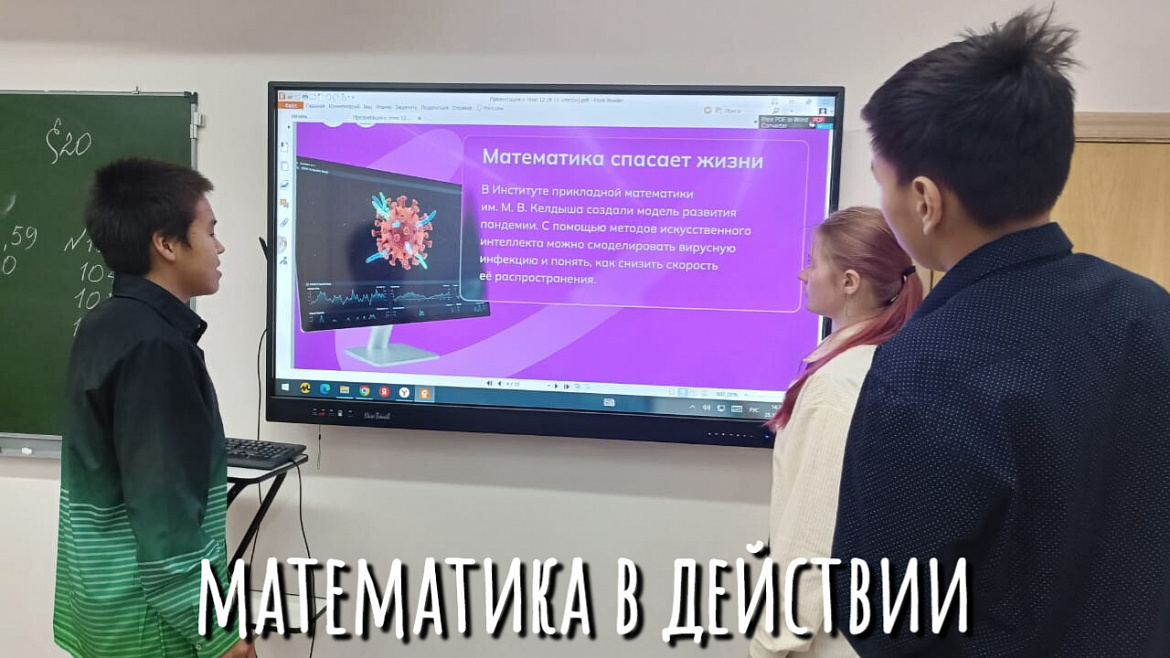 РОССИЯ - МОИ ГОРИЗОНТЫ. РОССИЯ УМНАЯ. МАТЕМАТИКА В ДЕЙСТВИИ