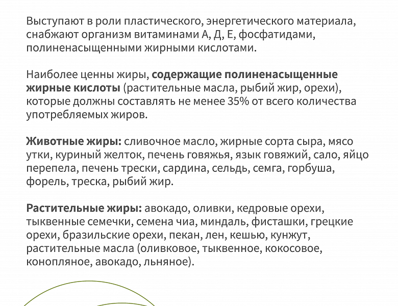 «Правильное питание- важнейший фактор здоровья и долголетия»