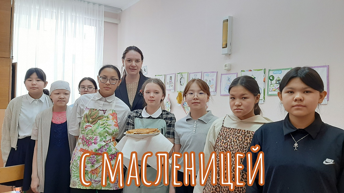 С МАСЛЕНИЦЕЙ!