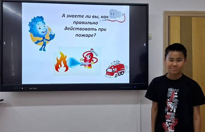 Пожарная безопасность