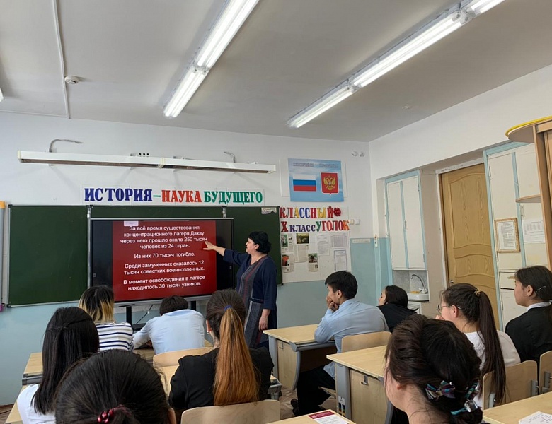 ЕДИНЫЙ УРОК ИСТОРИИ