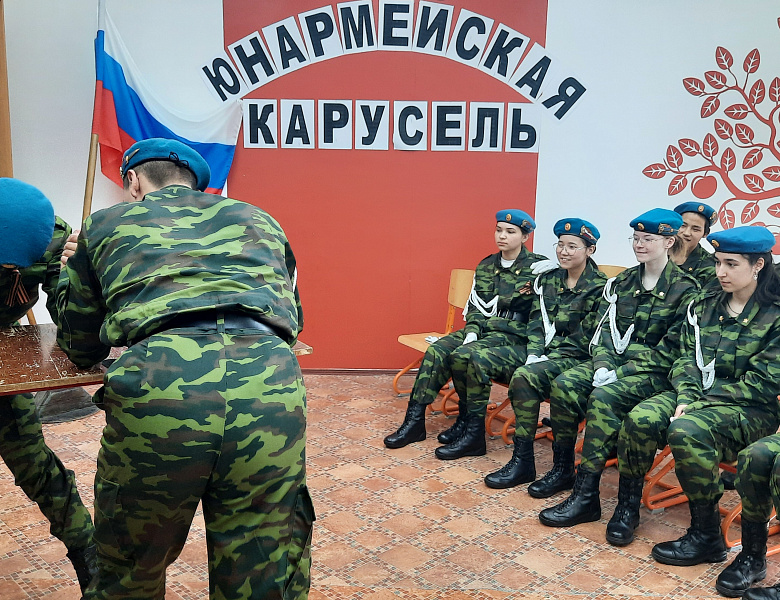 "ЮНАРМЕЙСКАЯ КАРУСЕЛЬ"