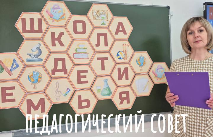  ШКОЛА. ДЕТИ. СЕМЬЯ - 2025