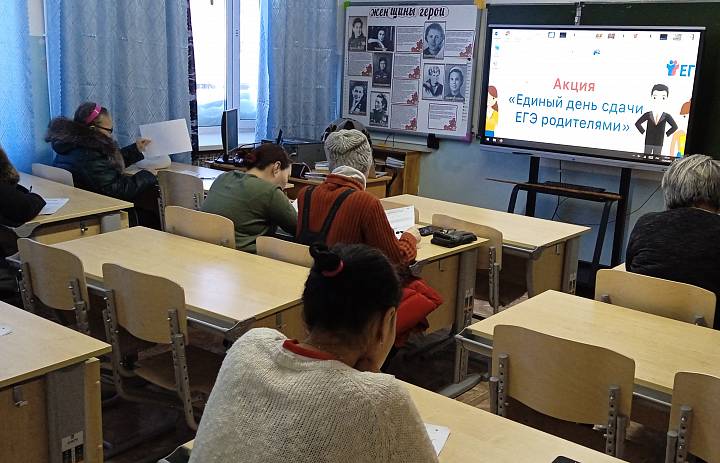 ЕГЭ ДЛЯ РОДИТЕЛЕЙ -2023