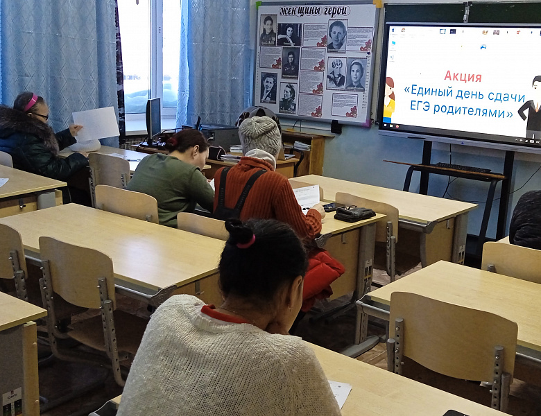 ЕГЭ ДЛЯ РОДИТЕЛЕЙ -2023