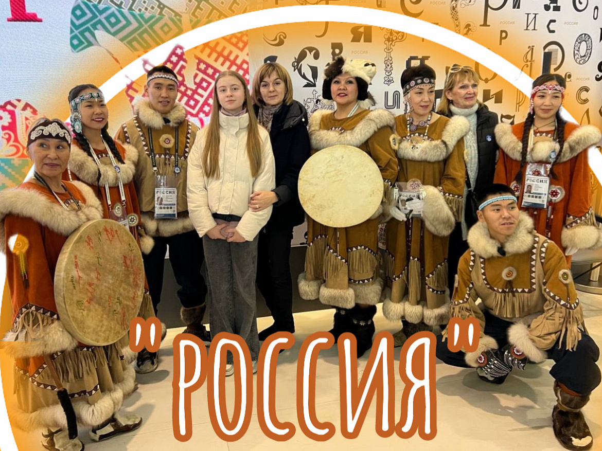 ЧУКОТКА В  МОСКВЕ
