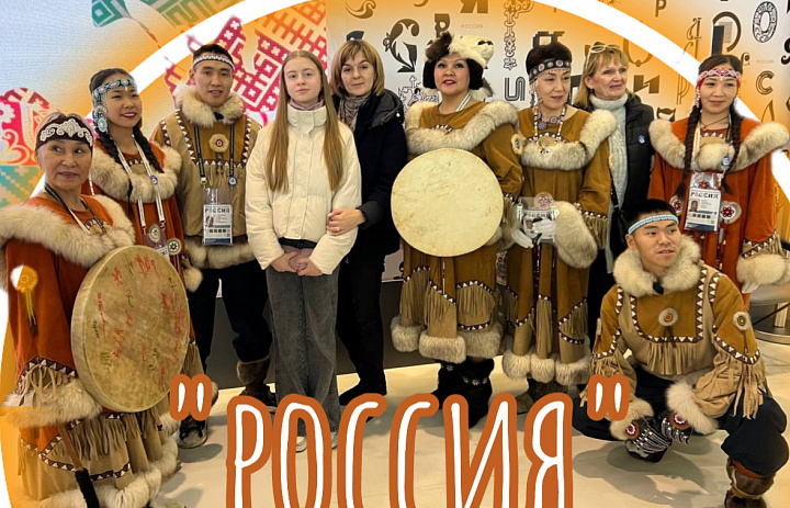 ЧУКОТКА В  МОСКВЕ