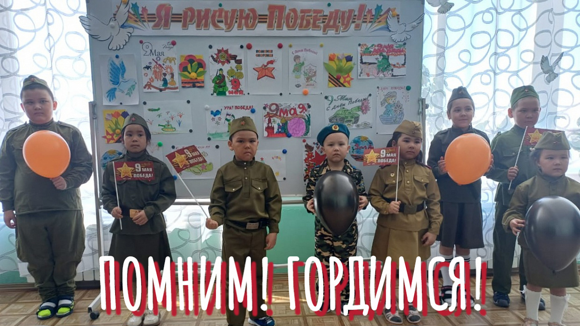  Я РИСУЮ ПОБЕДУ