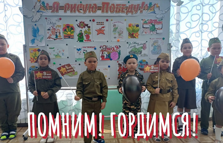  Я РИСУЮ ПОБЕДУ