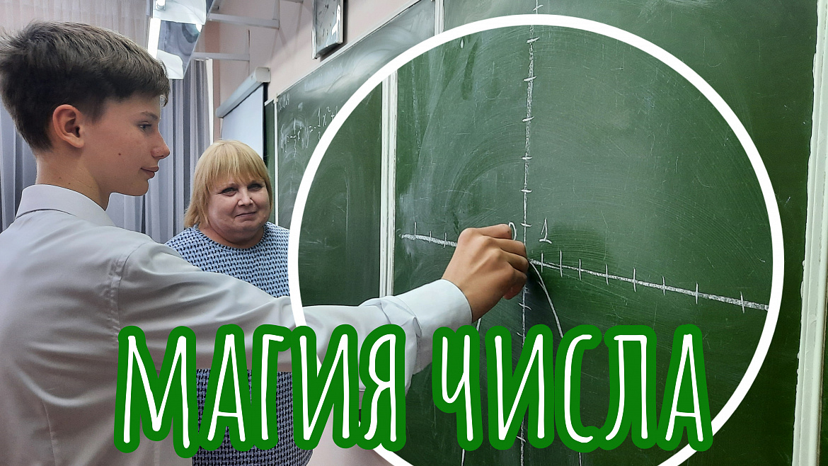 ШОУ ПРОФЕССИЙ. УЧИТЕЛЬ МАТЕМАТИКИ